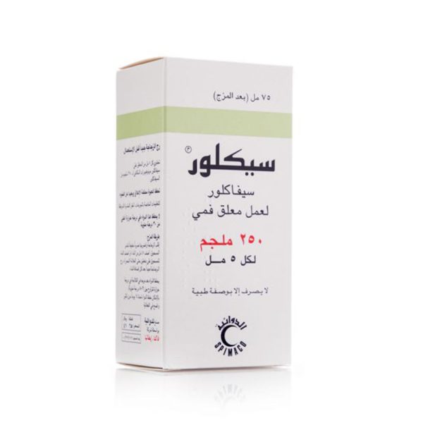 Ceclor Syrup 250 Mg 5 Ml Fashion